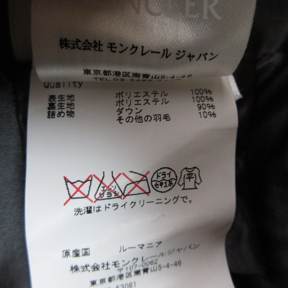 モンクレール TERNAY ダウンベスト