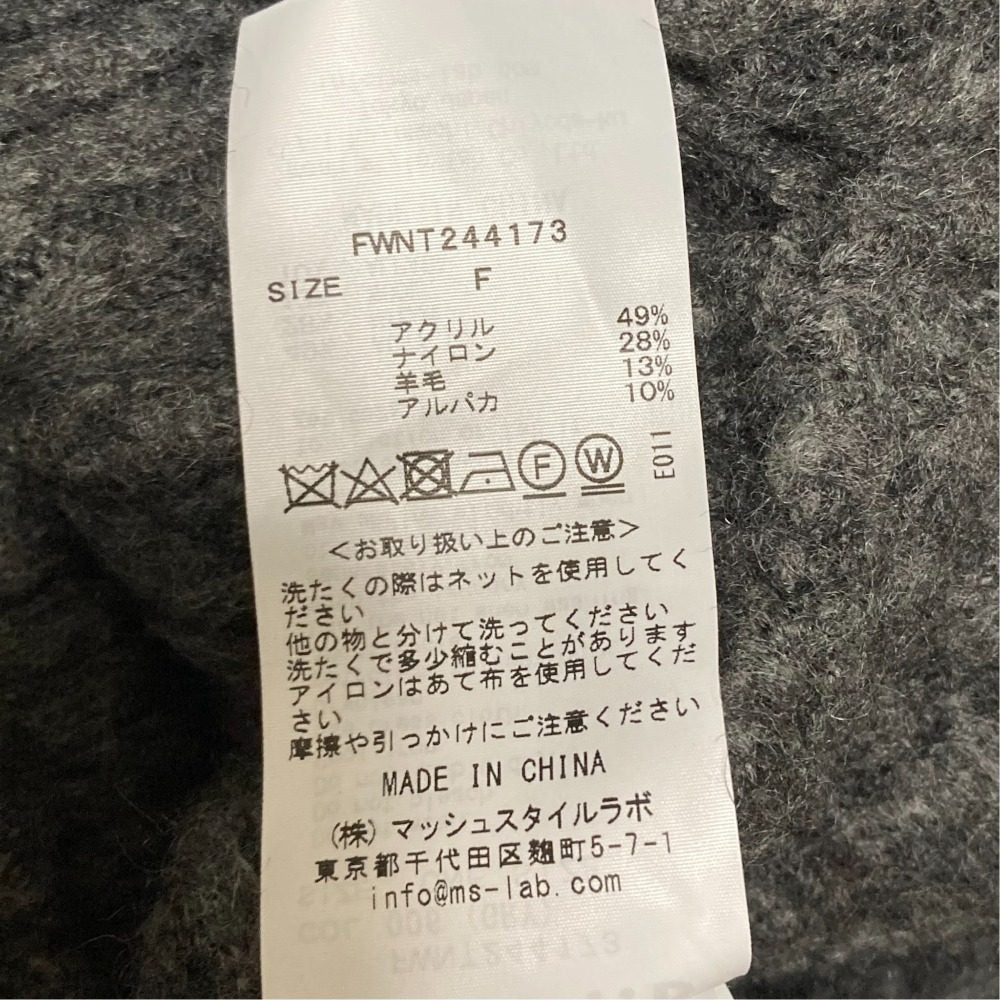 FRAY I.D アンサンブルニットカーディガン