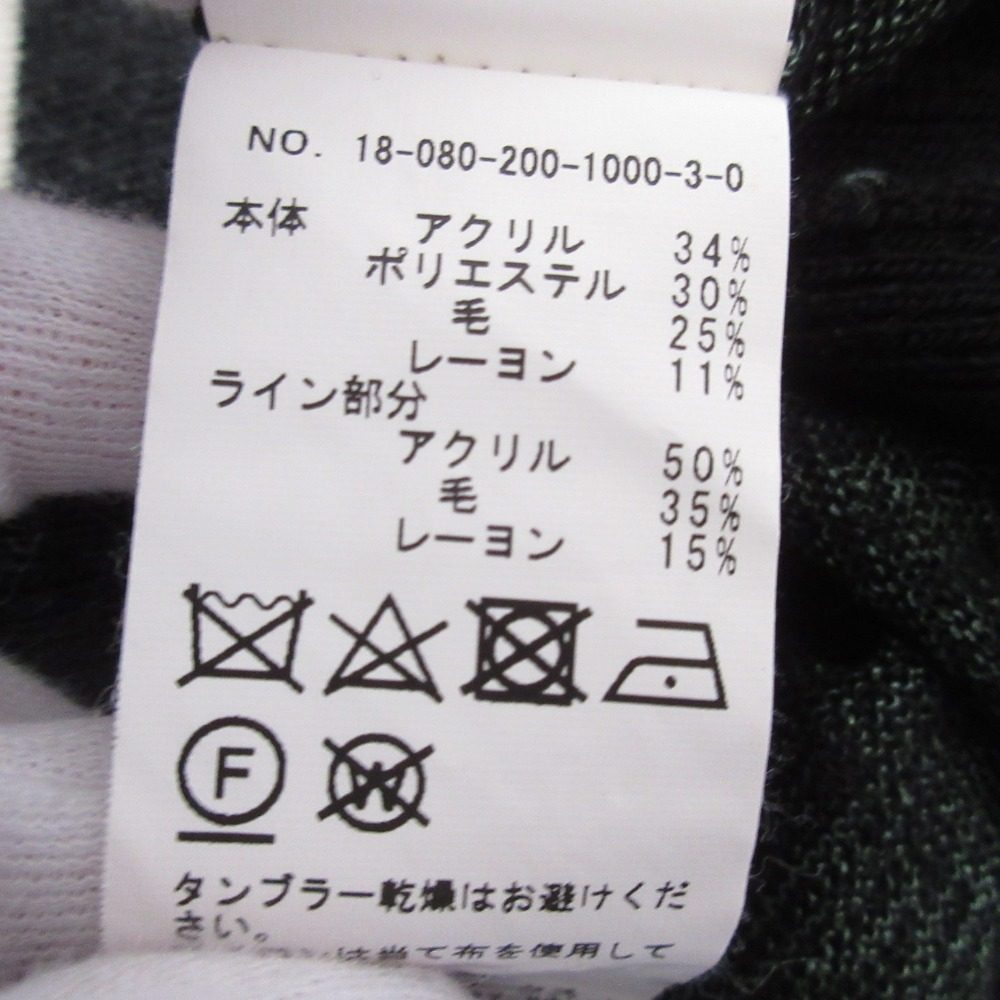 スピックアンドスパン ニットカーディガン