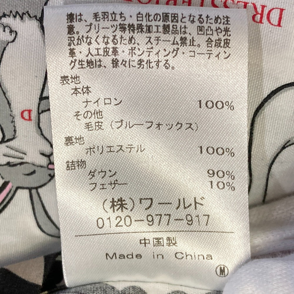 ドレステリア ブルーフォックスファー ダウンコート