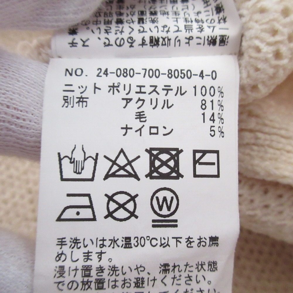 シンプリシテェ モールニットプルオーバー