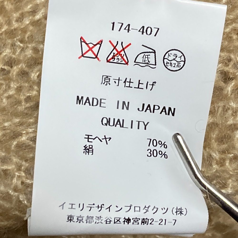 アイエルバイサオリコマツ モヘアシルククロップドワイドニットセーター