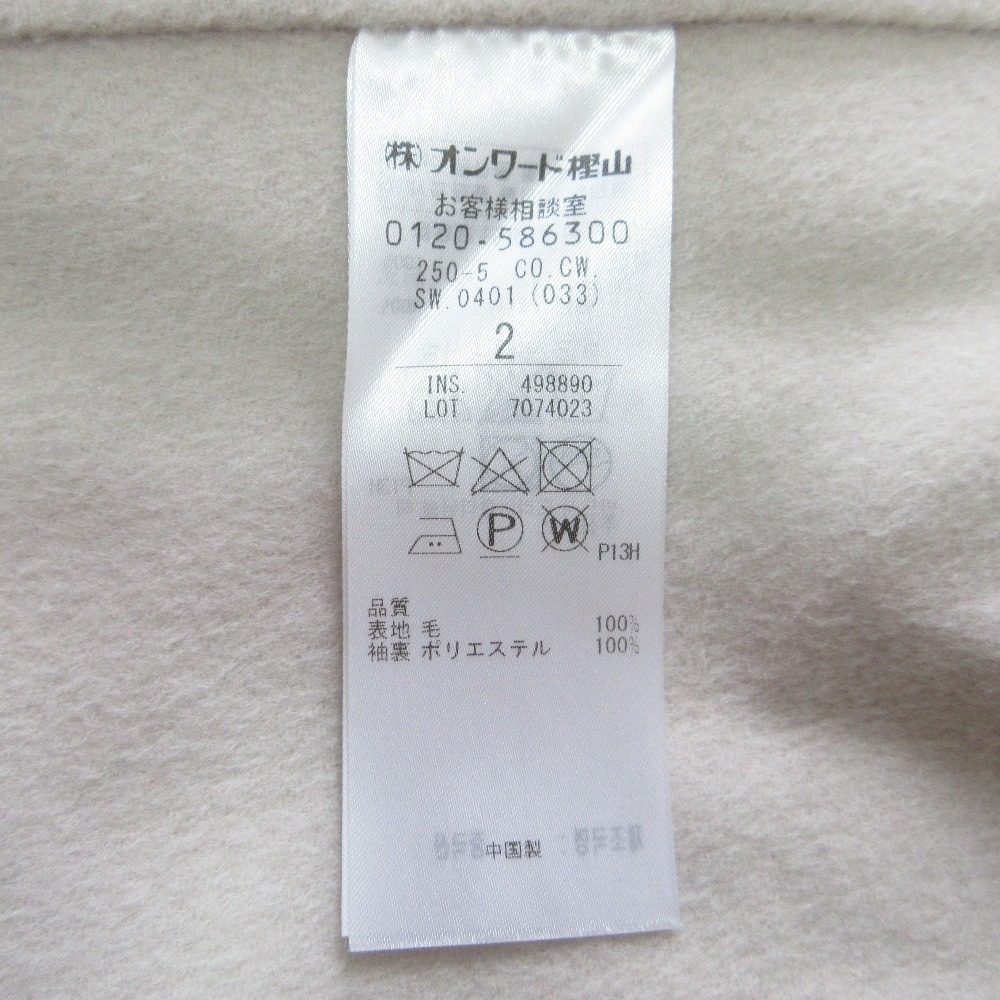 ベイジ BUCI ウールコート