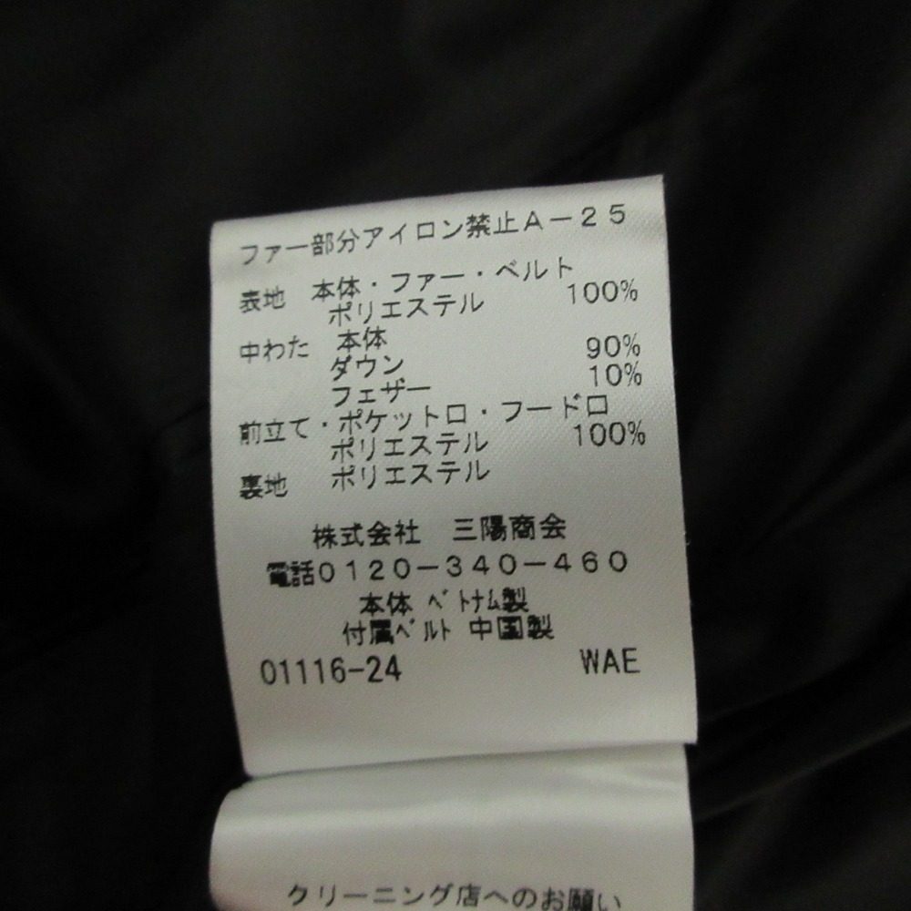トゥービーシック ファータフタロングダウンコート