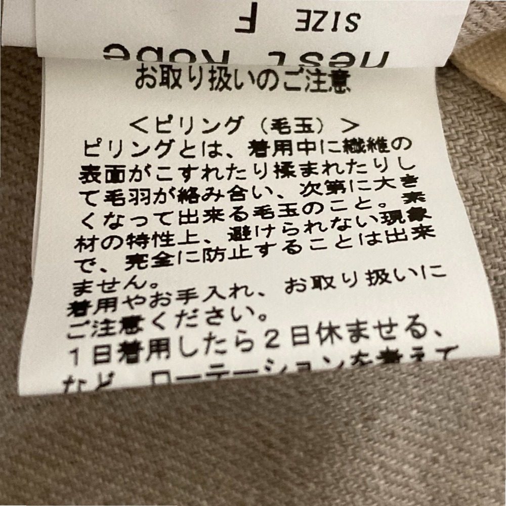 ネストローブ リネンウールツイードベスト