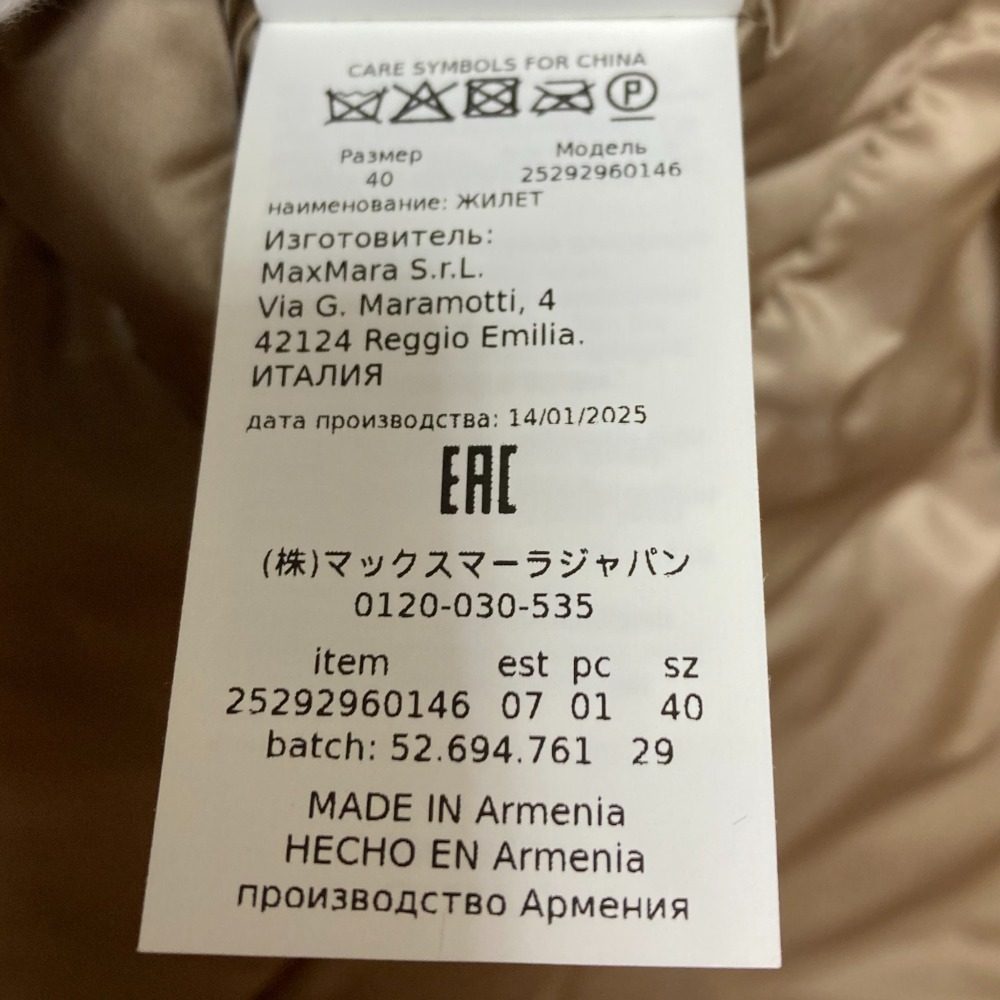 マックスマーラ The Cube GREENVE CAMLUXE パディングベスト