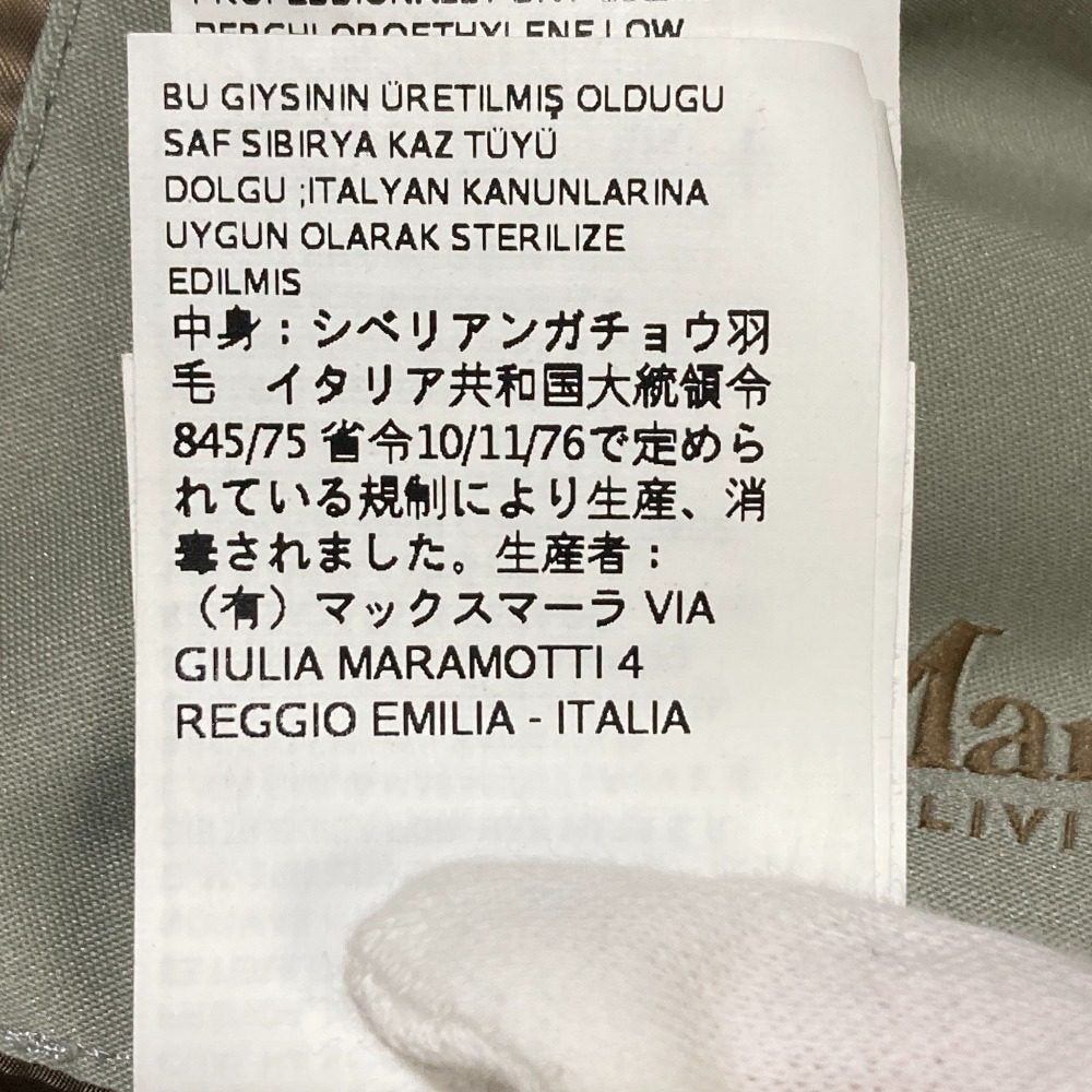 エスマックスマーラ ダウンコート