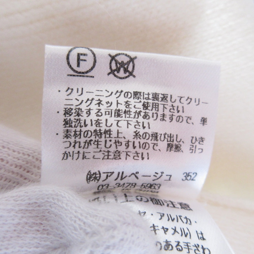 アプワイザーリッシェ ニットカットソー