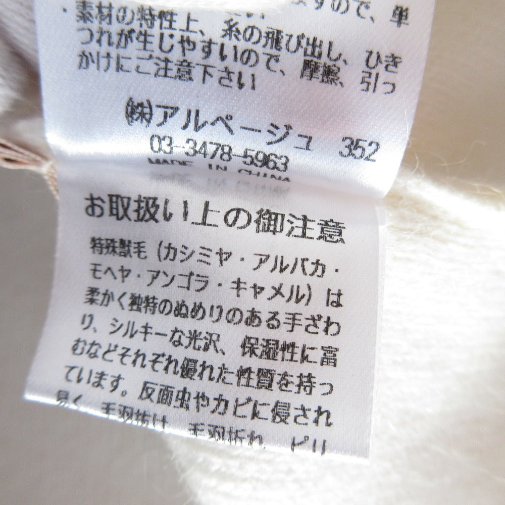 アプワイザーリッシェ ニットカットソー