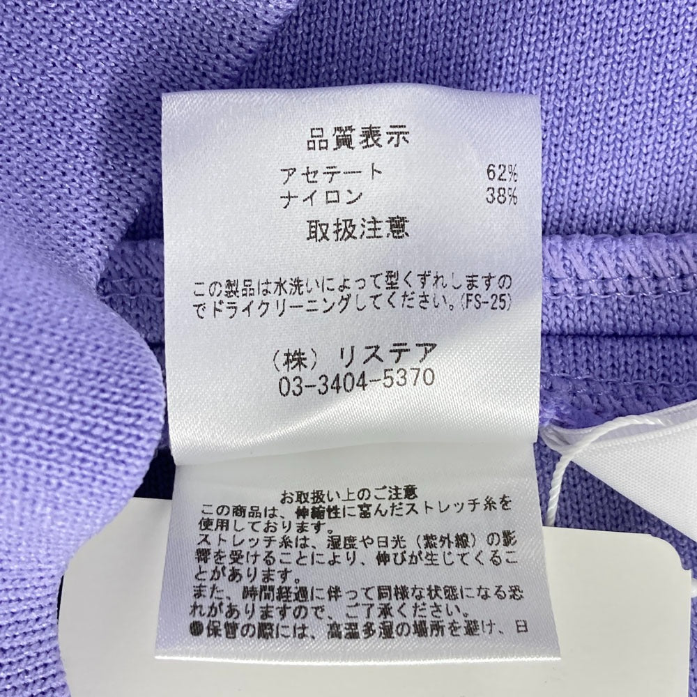 ルシェルブルー ニットマーメイドスカート