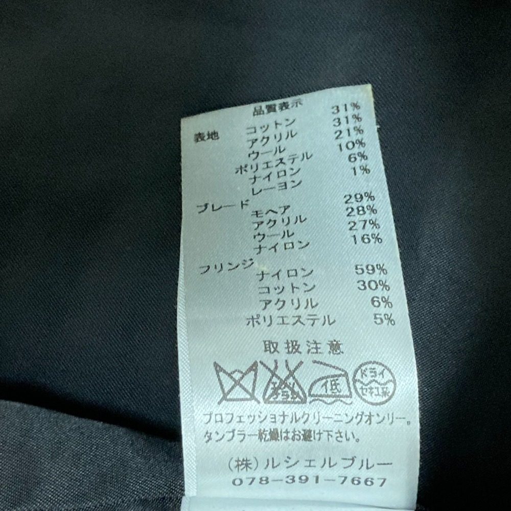 ルシェルブルー フリンジデザインツイードコート
