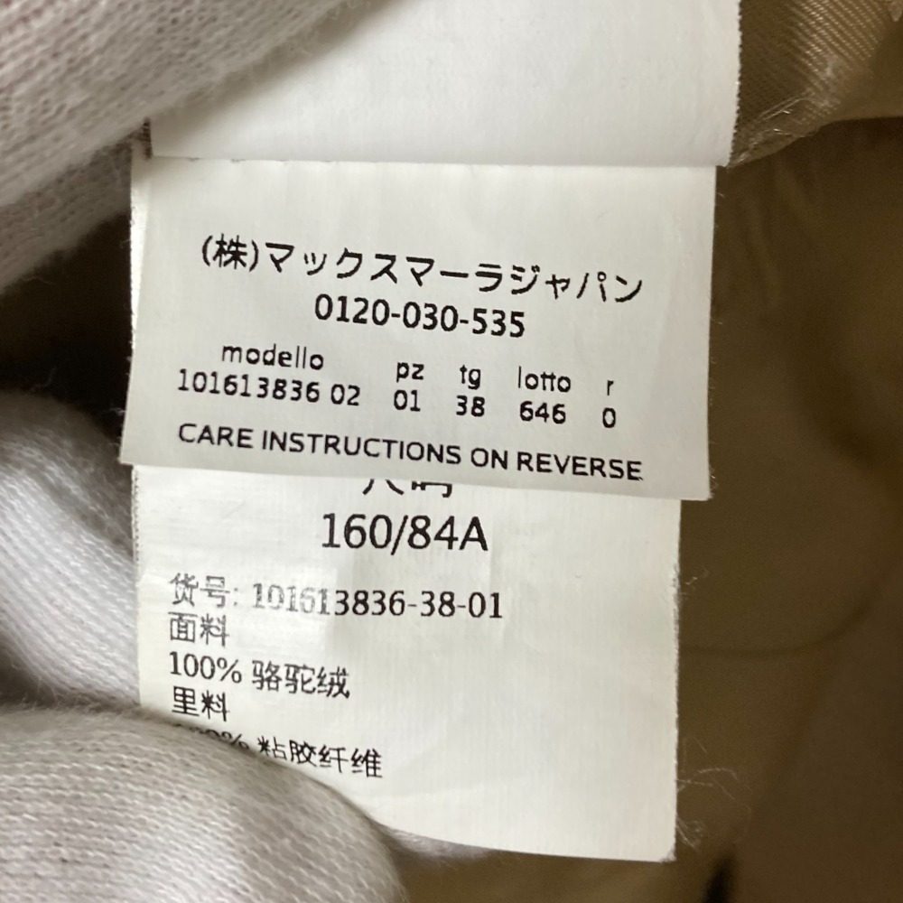 マックスマーラ マニュエラ キャメルコート