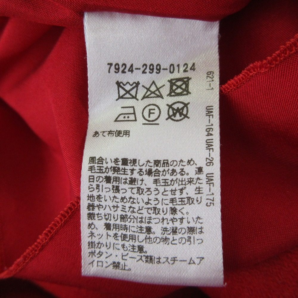 ブラミンク ウールメルトン ロングスカート