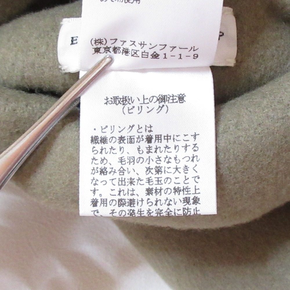 エポカザショップ ウールロングジレ