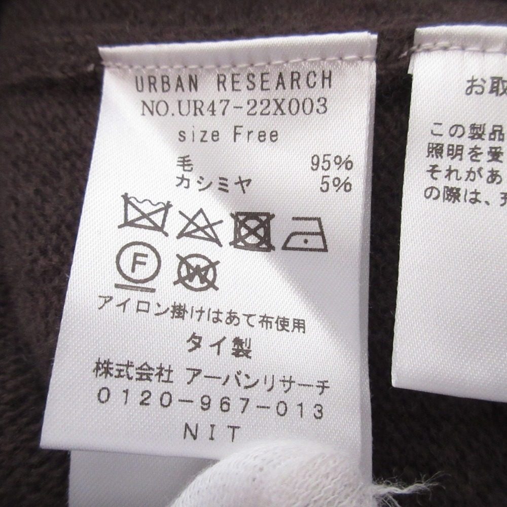 アーバンリサーチ Vネックニットセーター