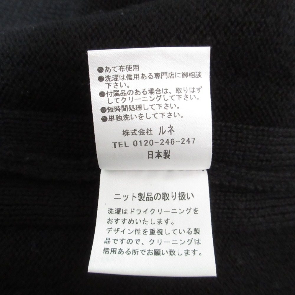 ルネ ウールニットセーター