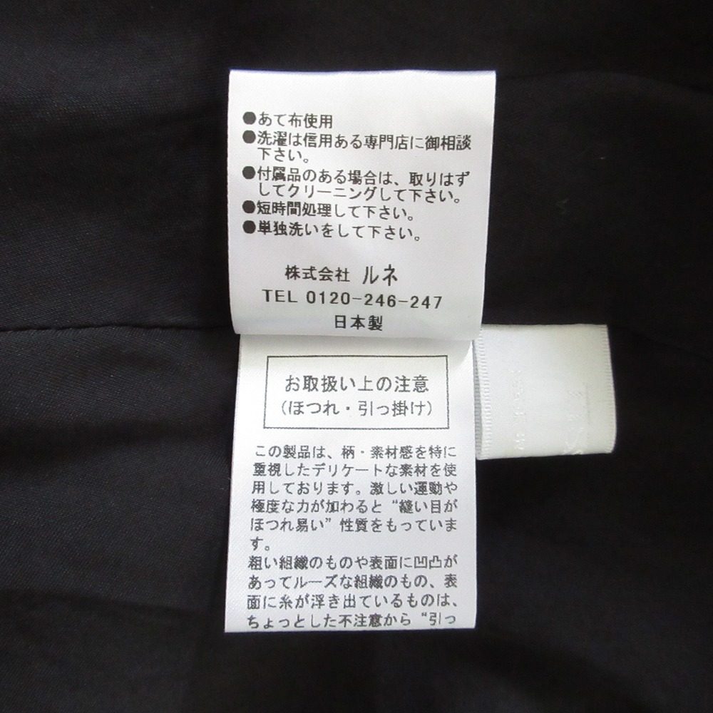 ルネ フランス製生地ツイードスカート