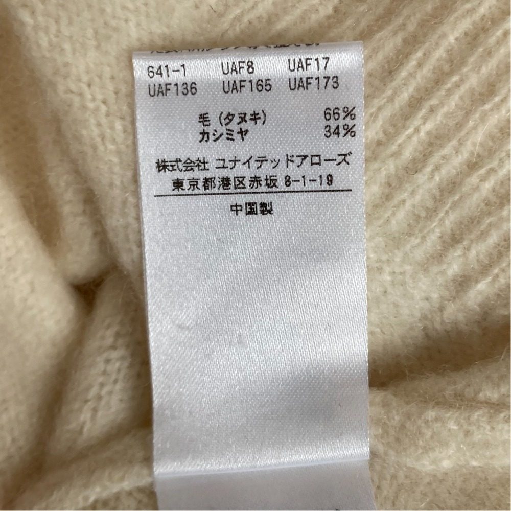 ユナイテッドアローズ カシミヤブレンドウールニットセーター