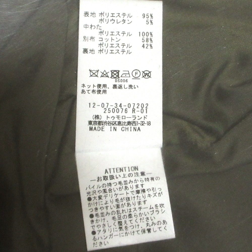 マカフィー ポリエステルベロア ジャケット