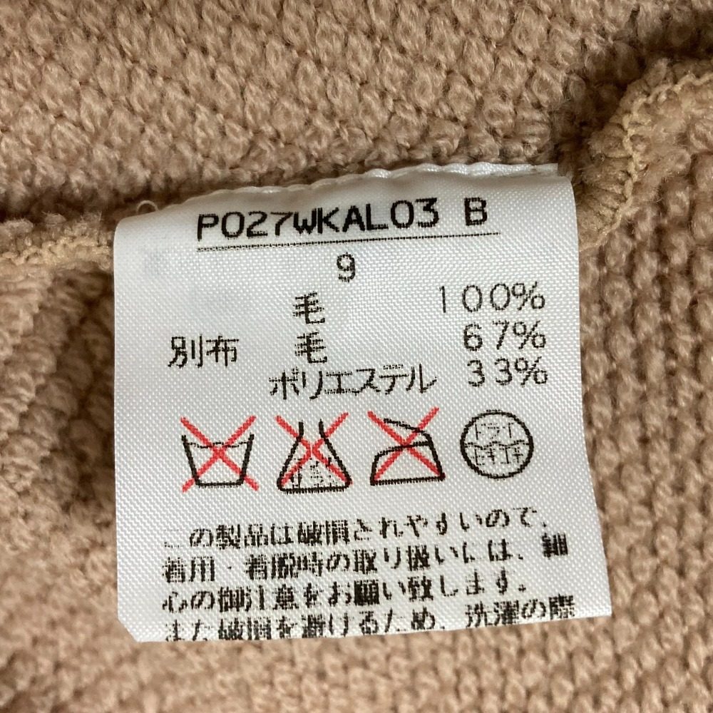 インゲボルグ ニットカーディガン
