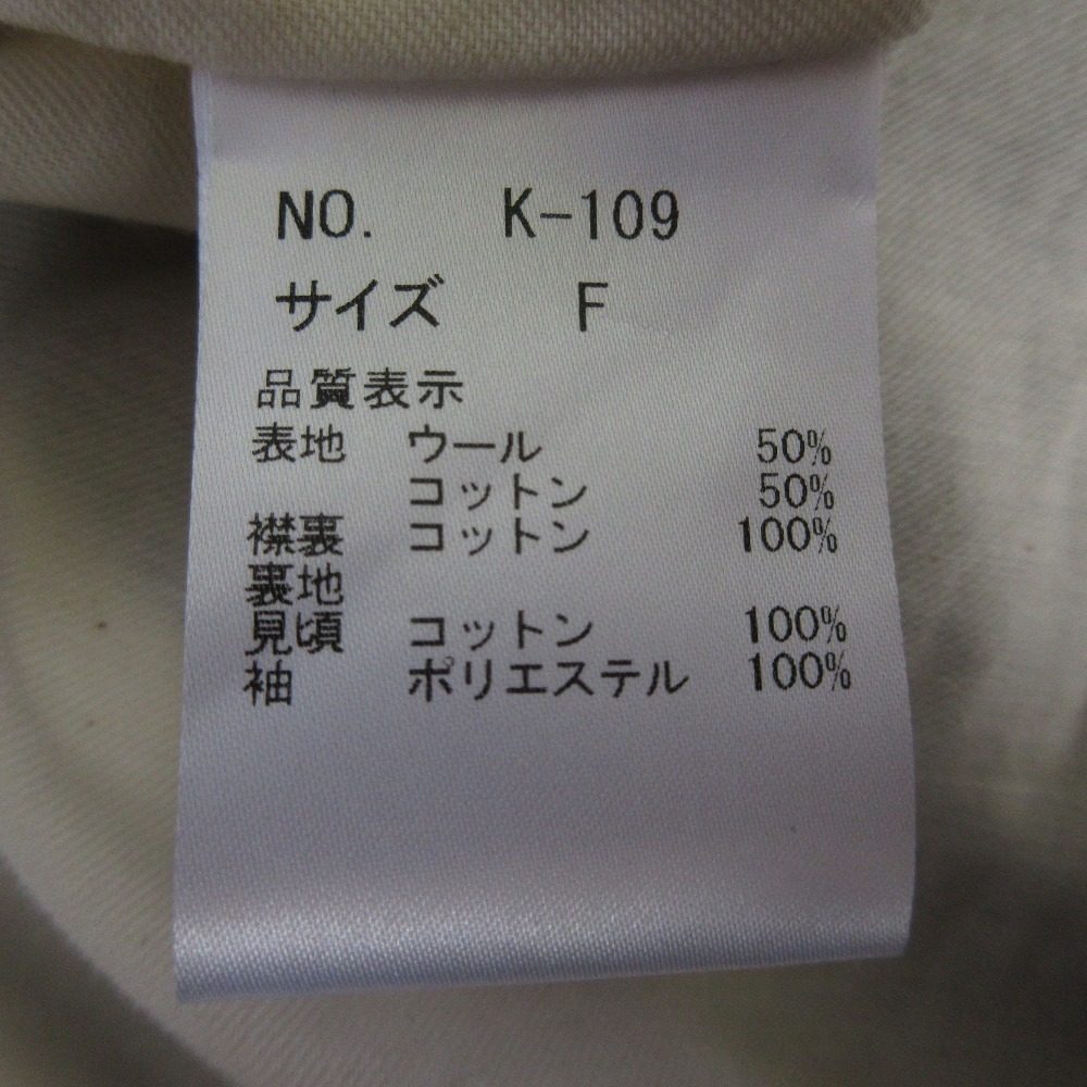 クボサンメイド ウールコットン ステンカラーコート