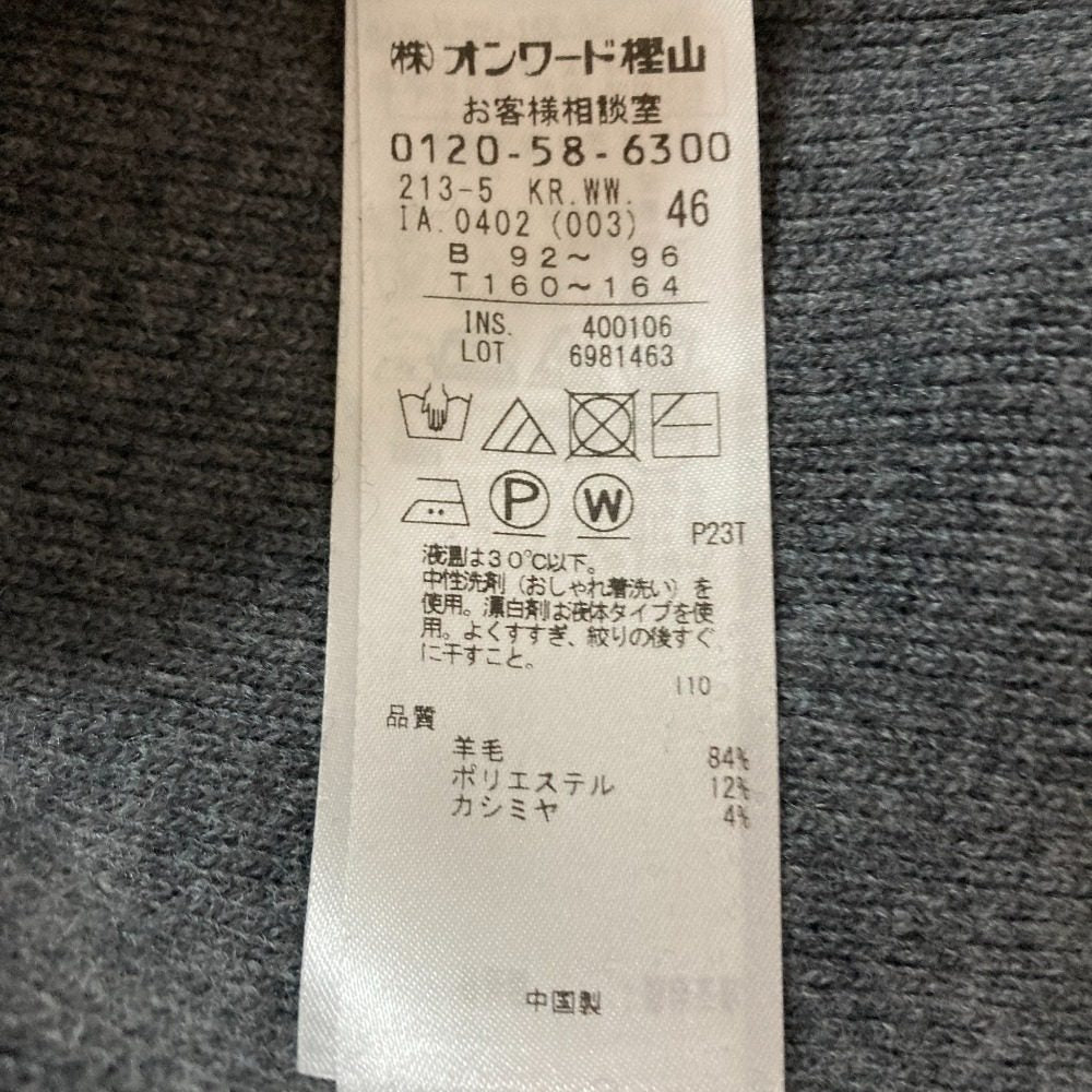 23区 カシミヤブレンドウールベルテッドコート