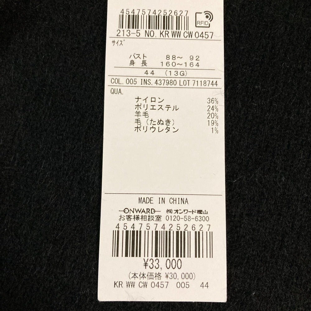 23区 ラクーンブレンドダブルフェイスニットカーディガン