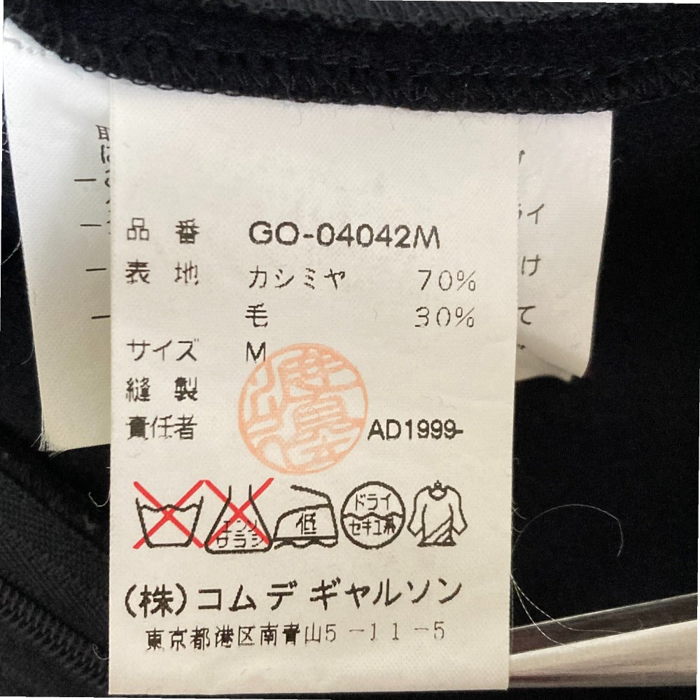 コムデギャルソン カシミヤウールワンピース