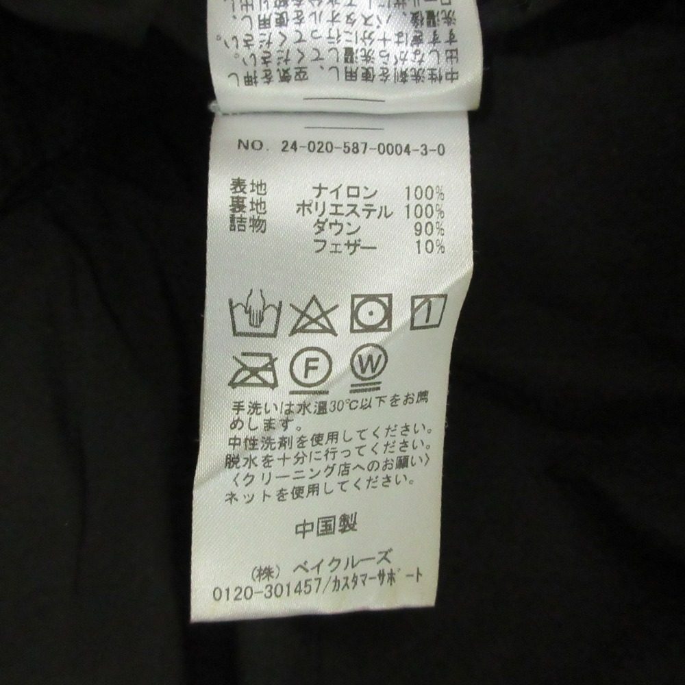 エーピーストゥディオベルニス別注ダウンジャケット