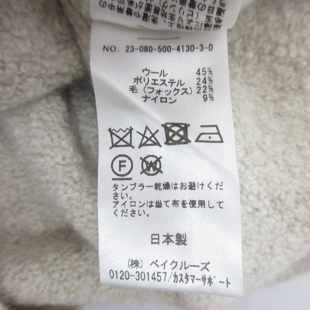 ミューズドゥドゥーズィエムクラス BLEND FOX BOUCLE プルオーバーニット
