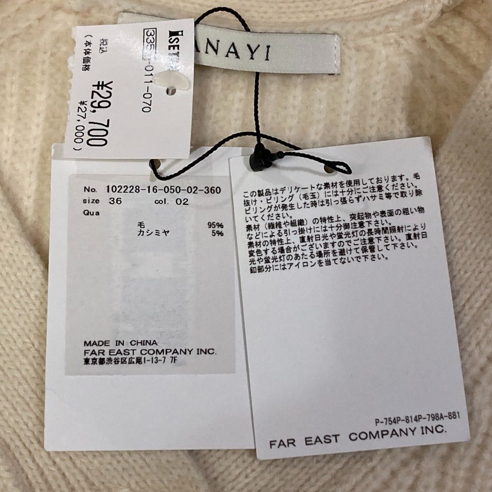 アナイ ウールカシミヤVネックカーディガン
