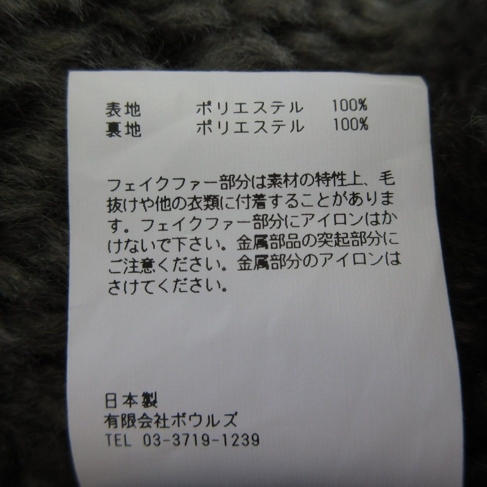 ハイク FAUX SHERLING ベスト