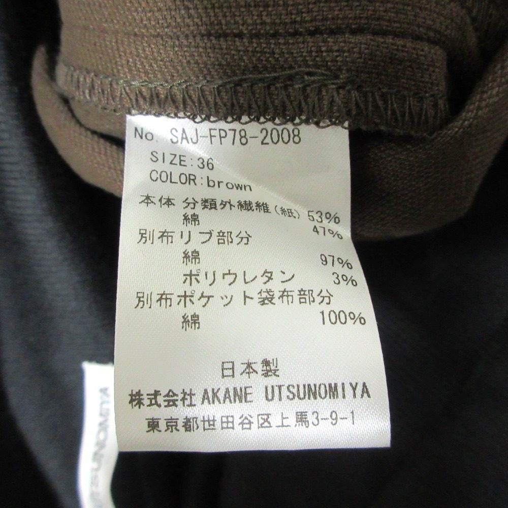 アカネウツノミヤ ベアトップドッキングサロペット