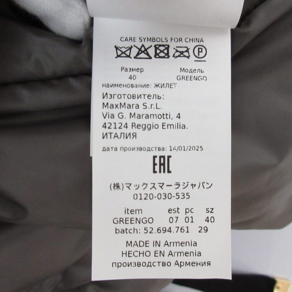 マックスマーラ The Cube GREENGO CAMELUXE パディングベスト