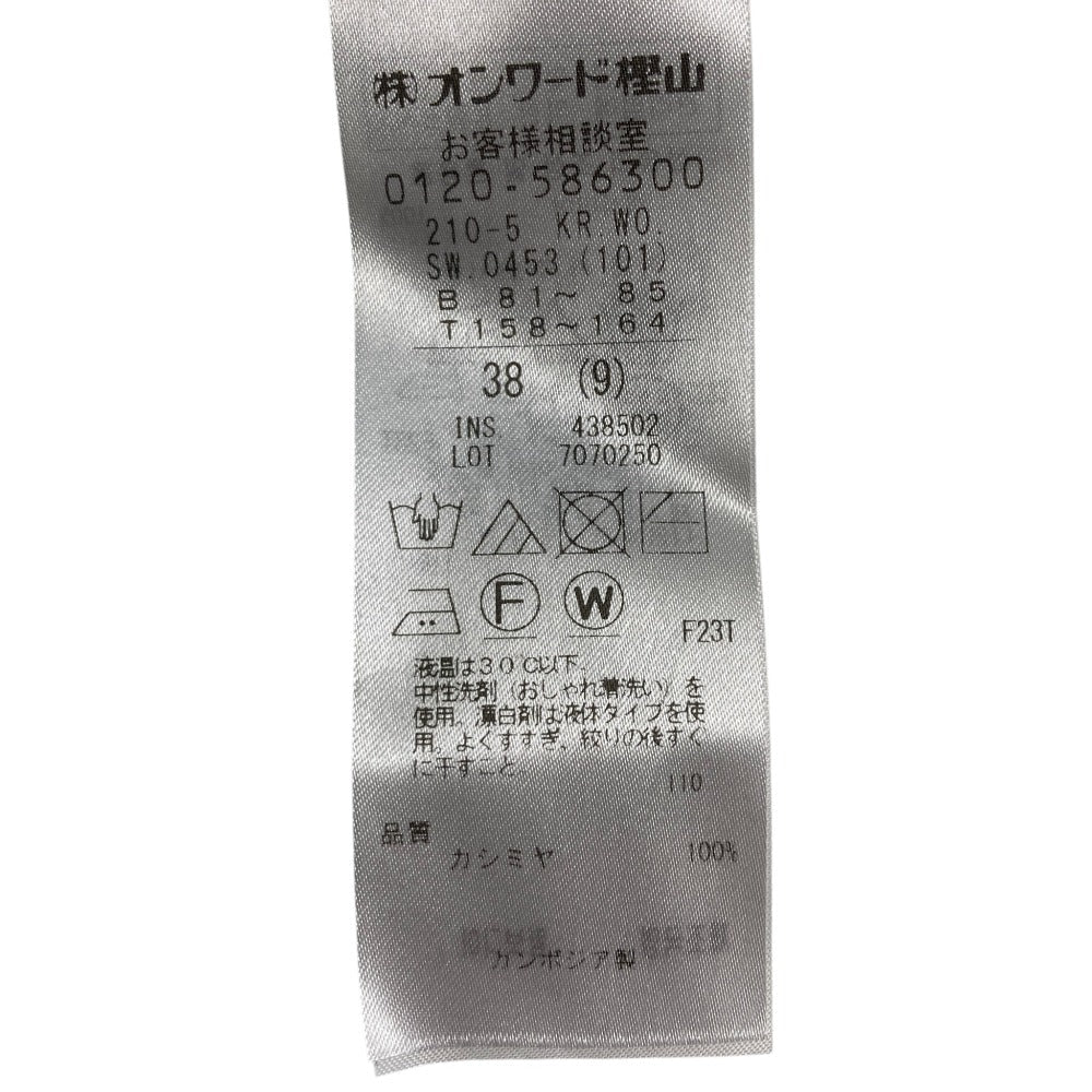 23区 ピュアカシミヤニットプルオーバー
