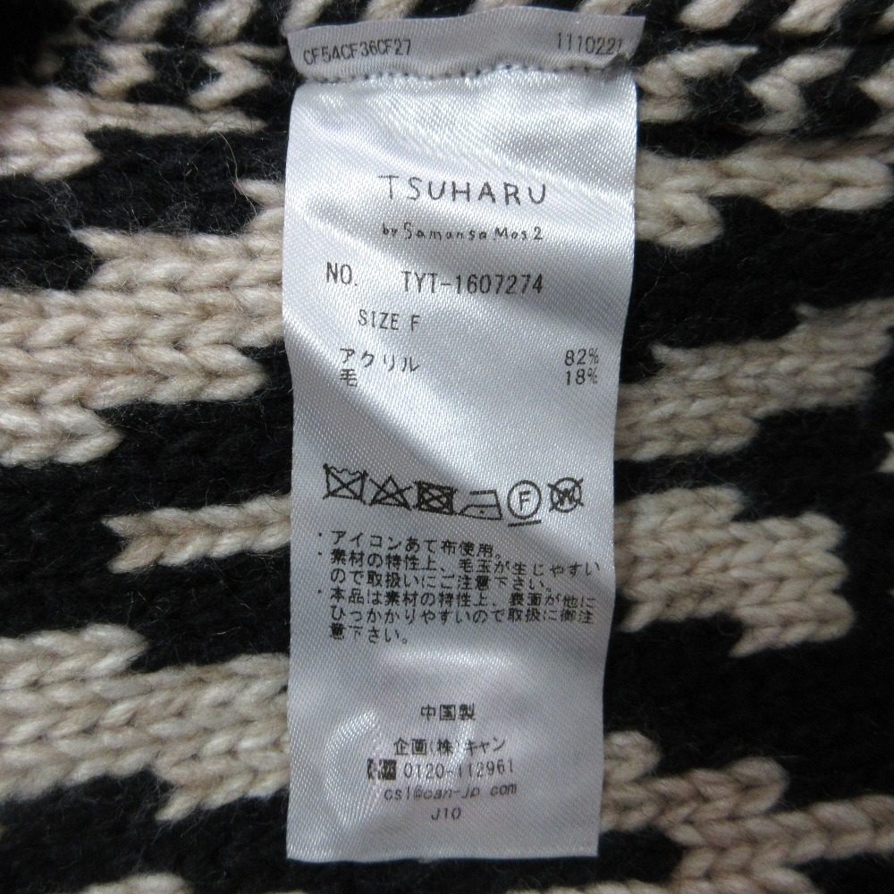 ツハルバイサマンサモスモス ニットロングカーディガン