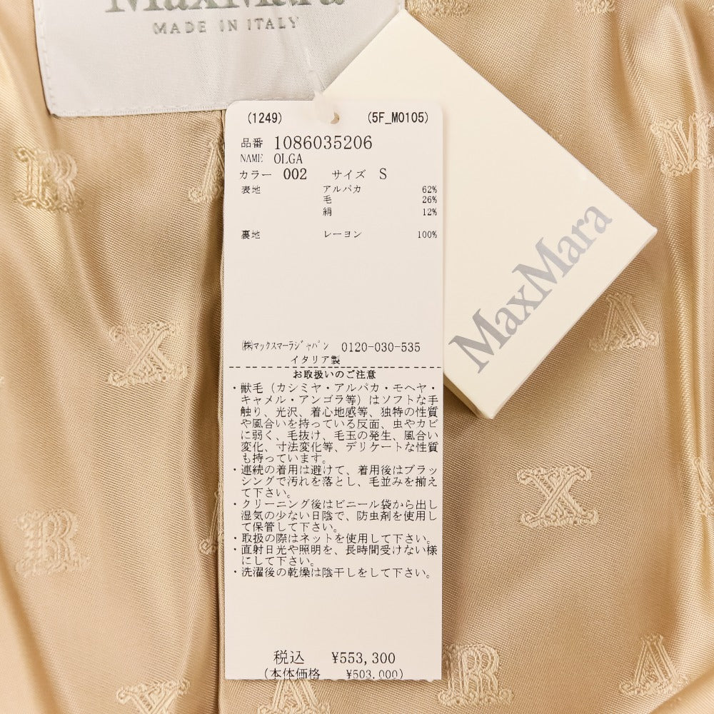 マックスマーラ OLGA アルパカショートコート