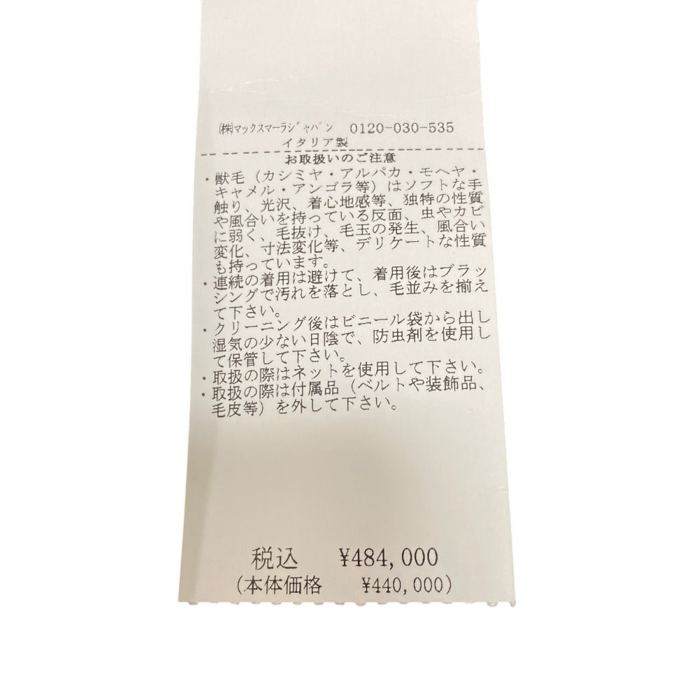 マックスマーラ マニュエラ キャメルコート
