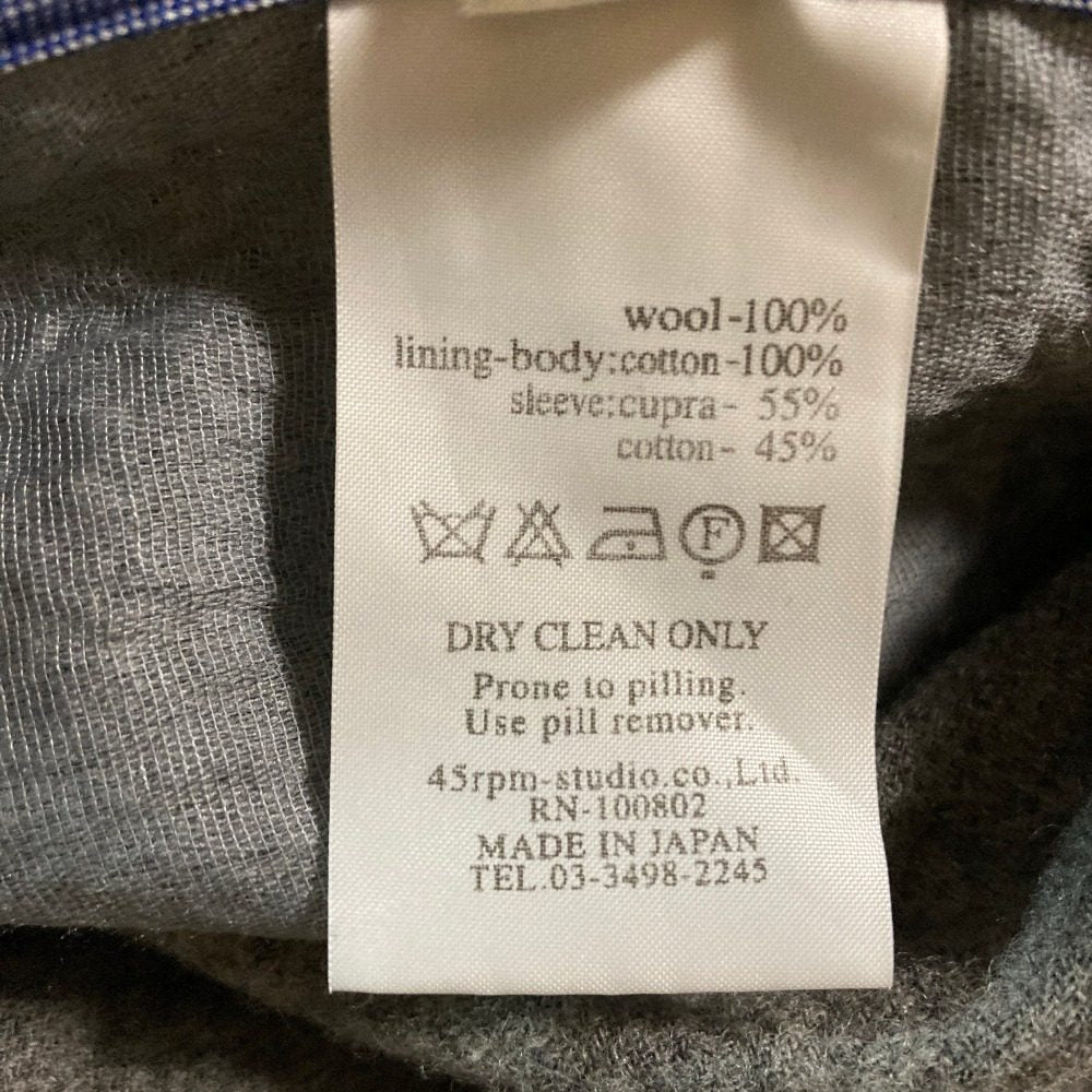 フォーティファイブアール 羊毛ジャケット