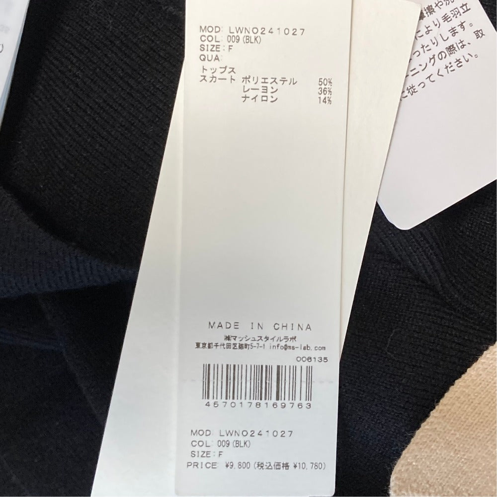 リリーブラウン ボウタイニットセットアップ
