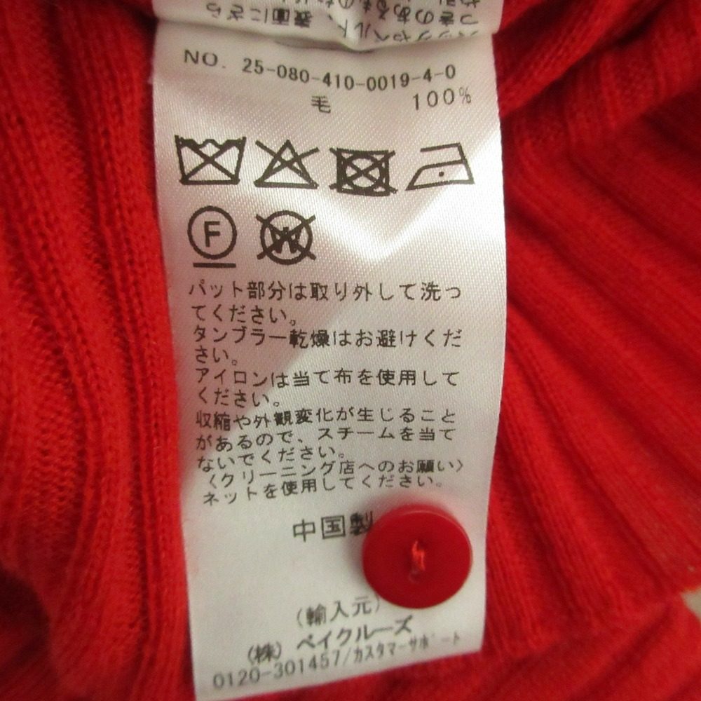 ジャーナルスタンダード JSリブニットカーディガン