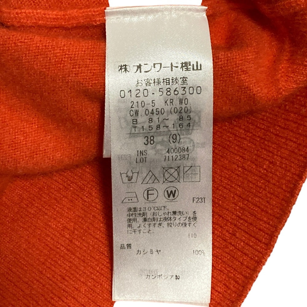 23区 カシミヤカーディガン