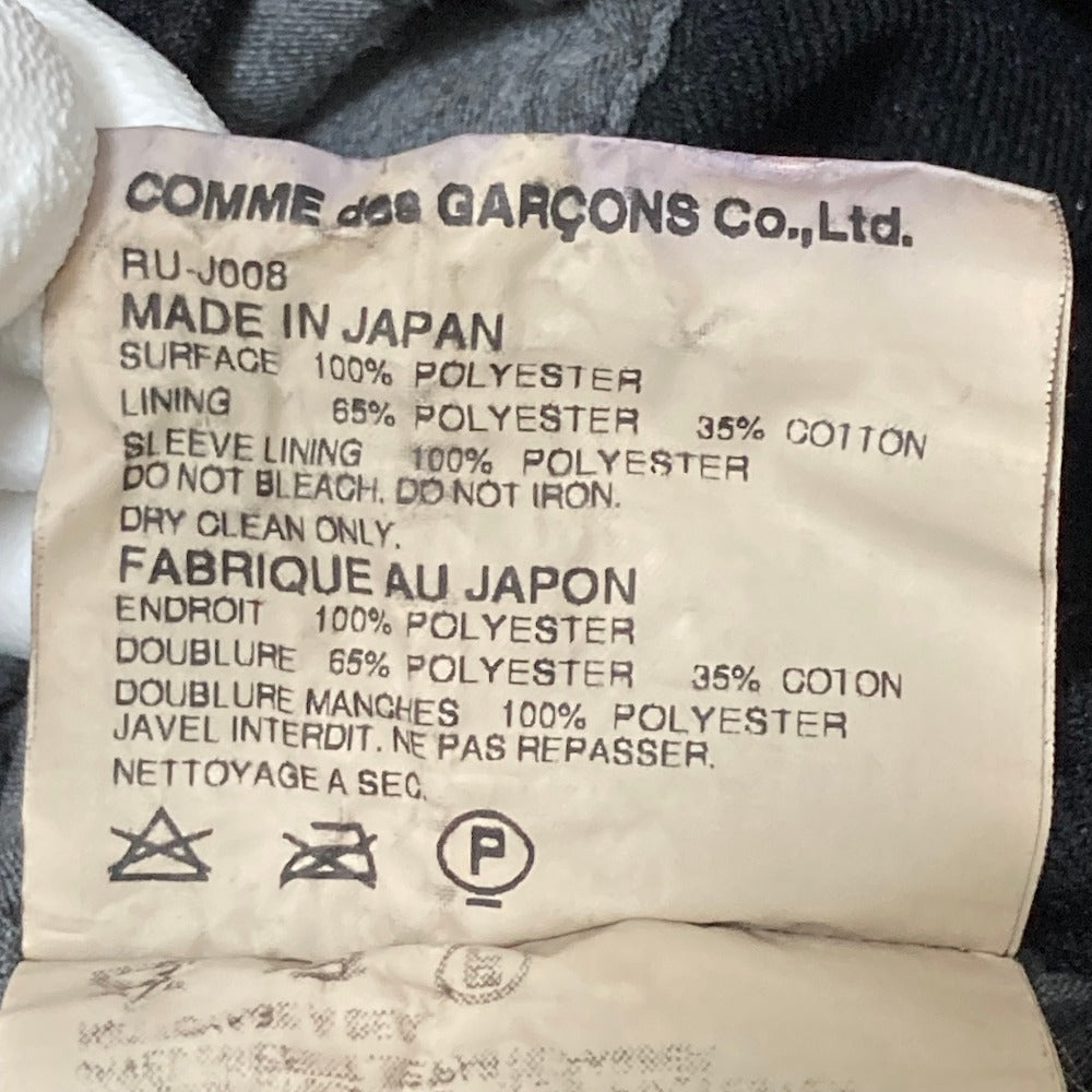 ローブドシャンブルコムデギャルソン 縮絨ジャケット