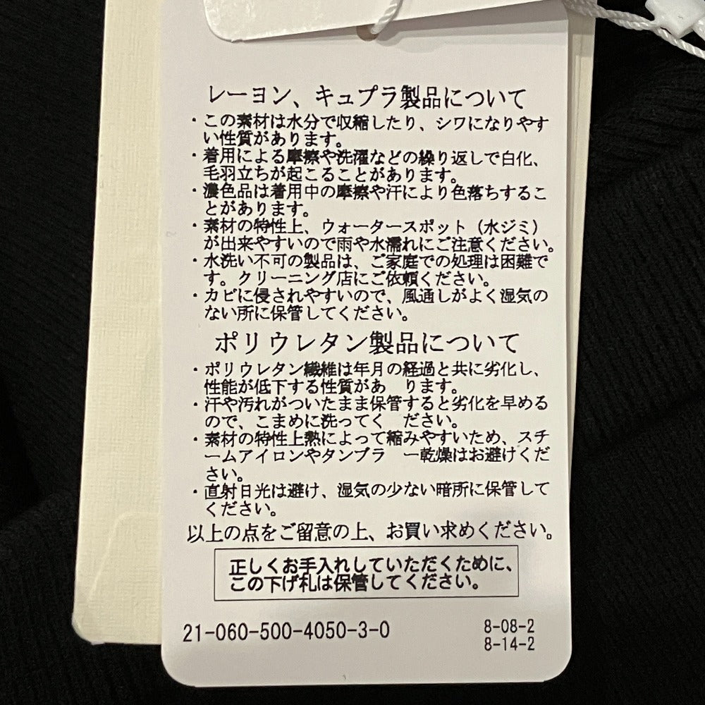 ミューズドゥドゥーズィエムクラス DINER B リブニットロングスカート