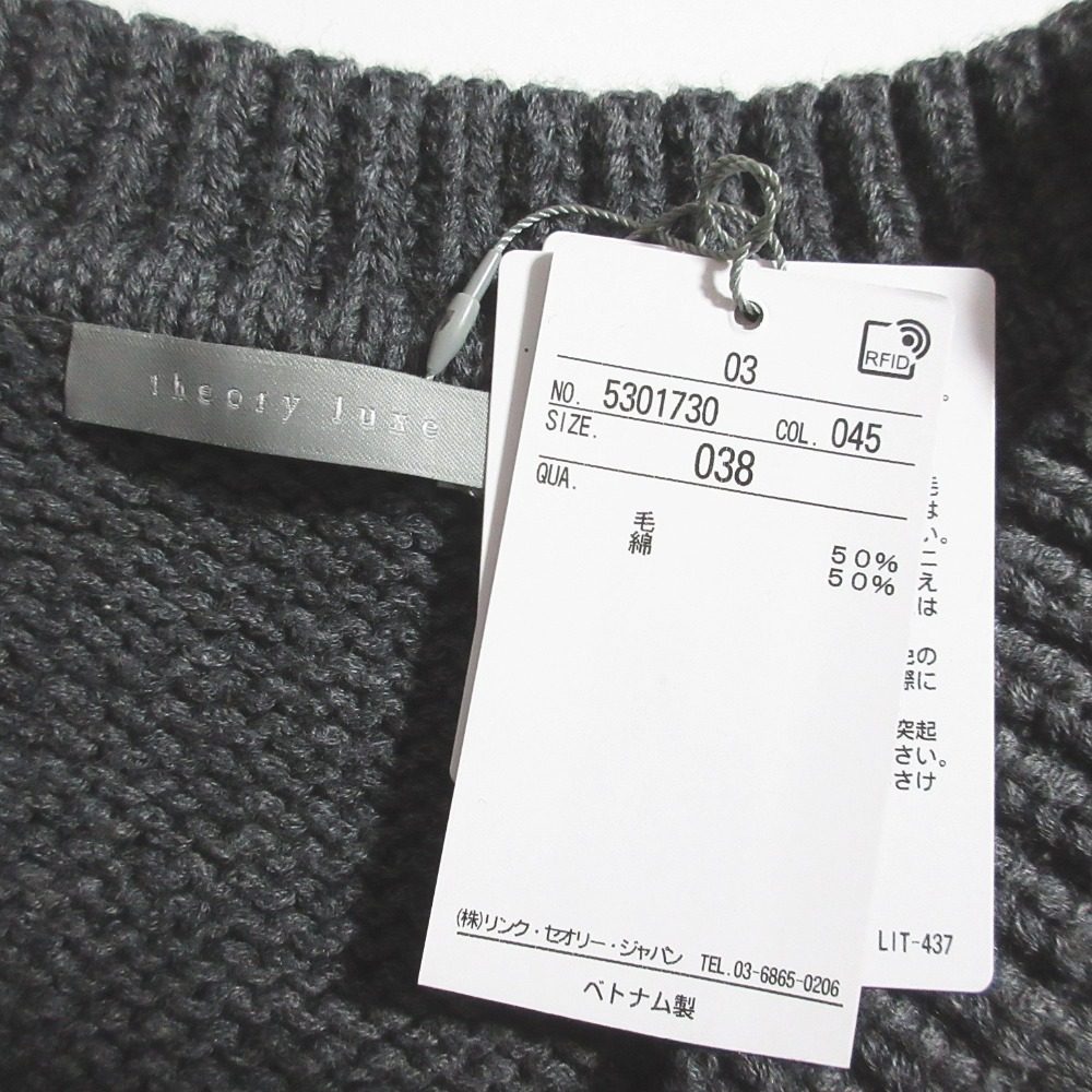 セオリーリュクス Malone Keina Sweater ニットベスト