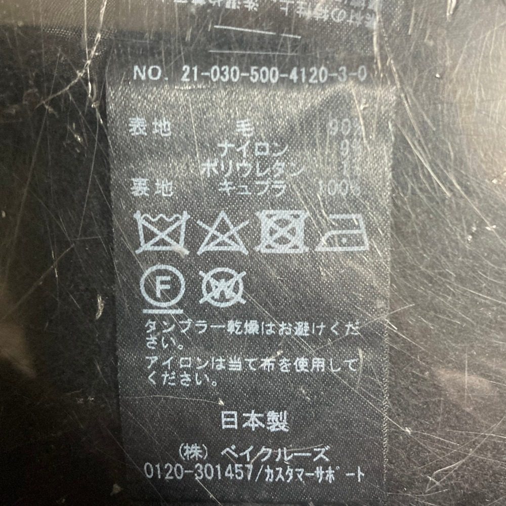 ミューズドゥドゥーズィエムクラス Flan Flare ウールパンツ
