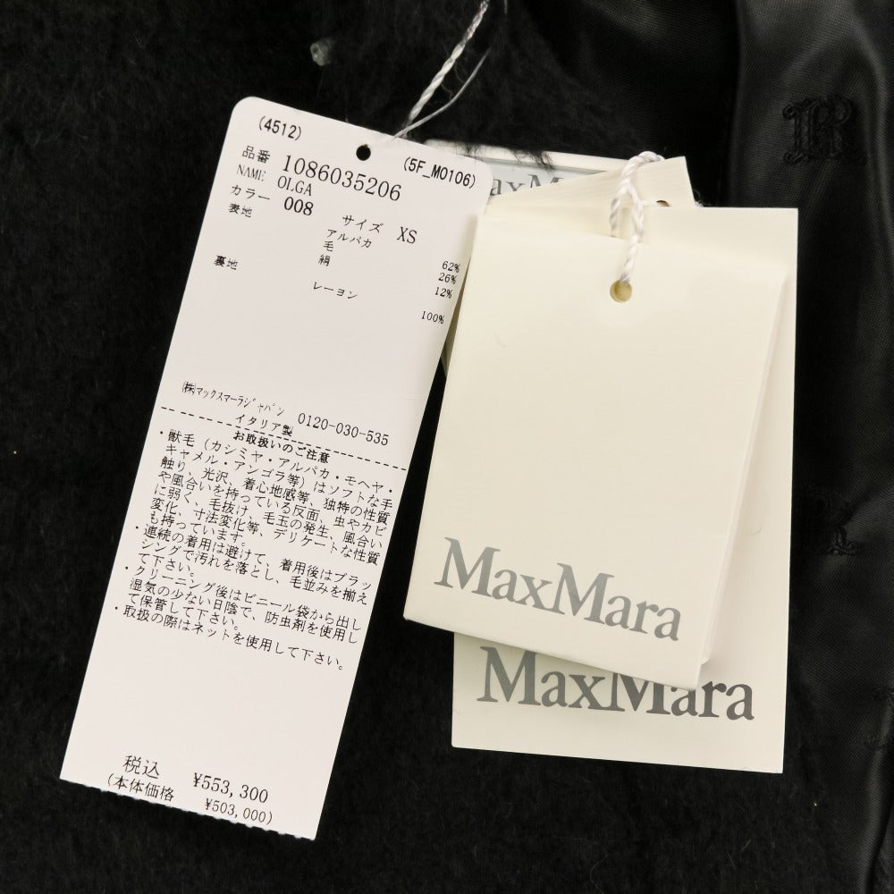 マックスマーラ OLGA テディベアコート ジャケット