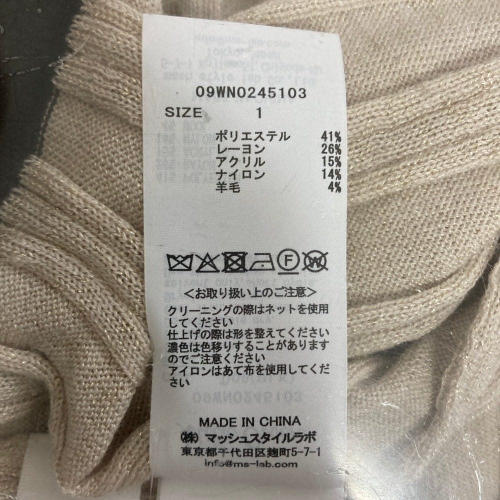 ミラオーウェン リブニットワンピース