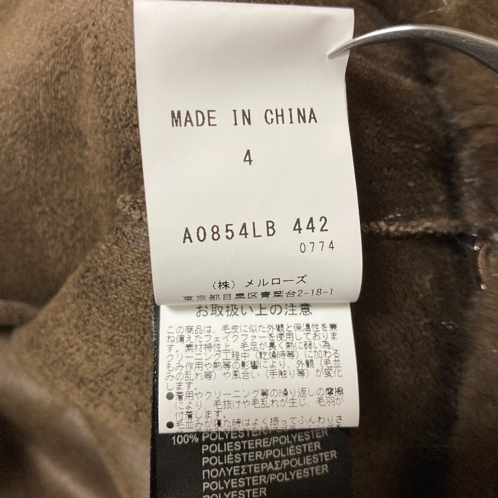 アトランティス エコファーショートブルゾン