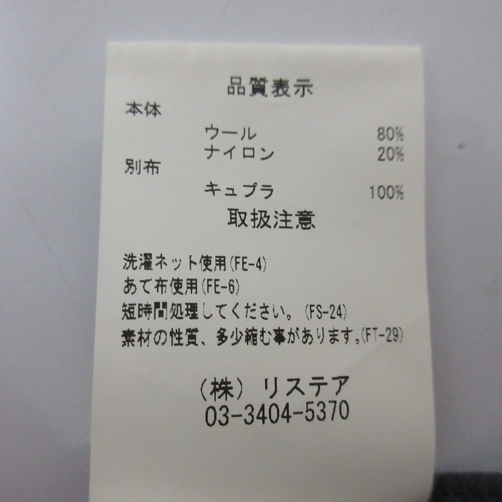 アイレネ ウールスカート